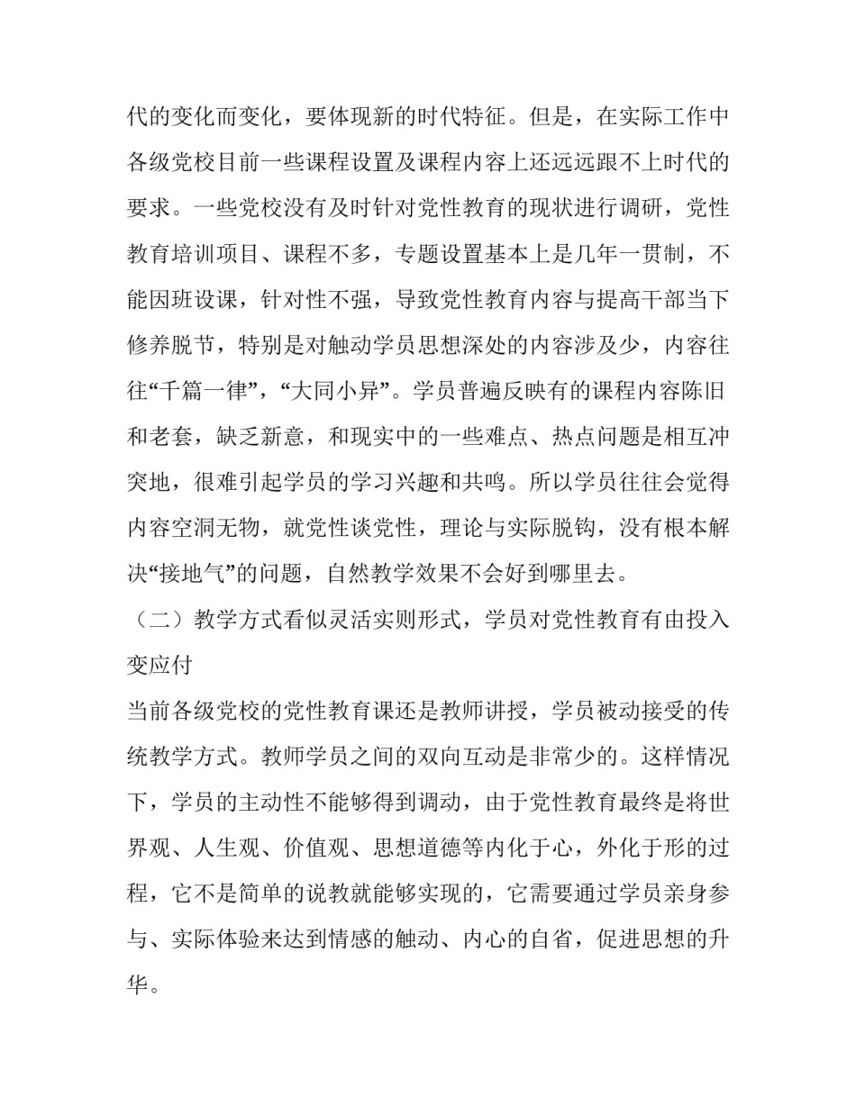 强化核心力量心得体会及感悟 核心力量强的体现(八篇)_第2页