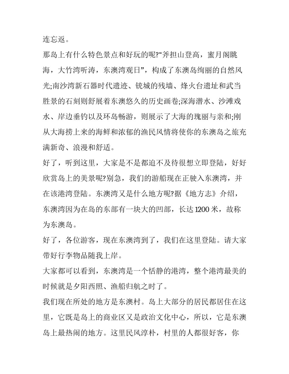 广东备考讲座心得体会简短 广东省考备考的建议(3篇)_第2页