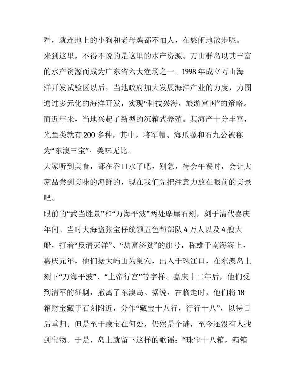 广东备考讲座心得体会简短 广东省考备考的建议(3篇)_第3页