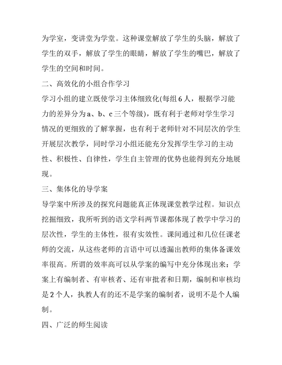 参观军旅体验心得体会简短 参观军旅体验心得体会简短范文(4篇)_第2页