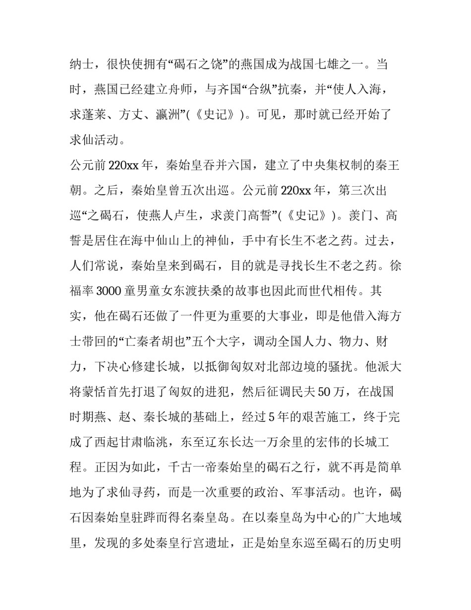 河北农信心得体会及收获 农信精神心得(9篇)_第2页