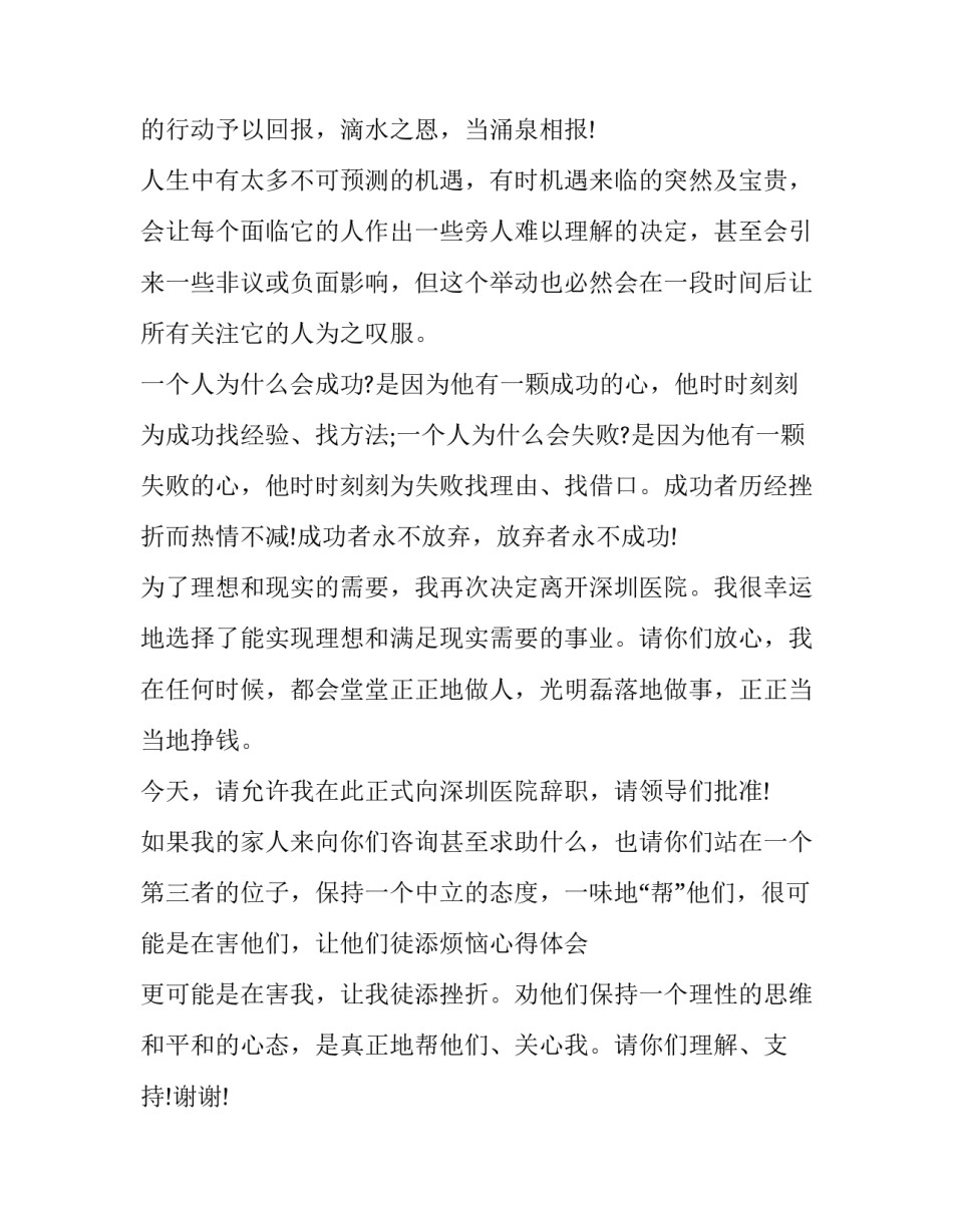 会计游学课程心得体会范文 会计游学课程心得体会范文怎么写(3篇)_第2页