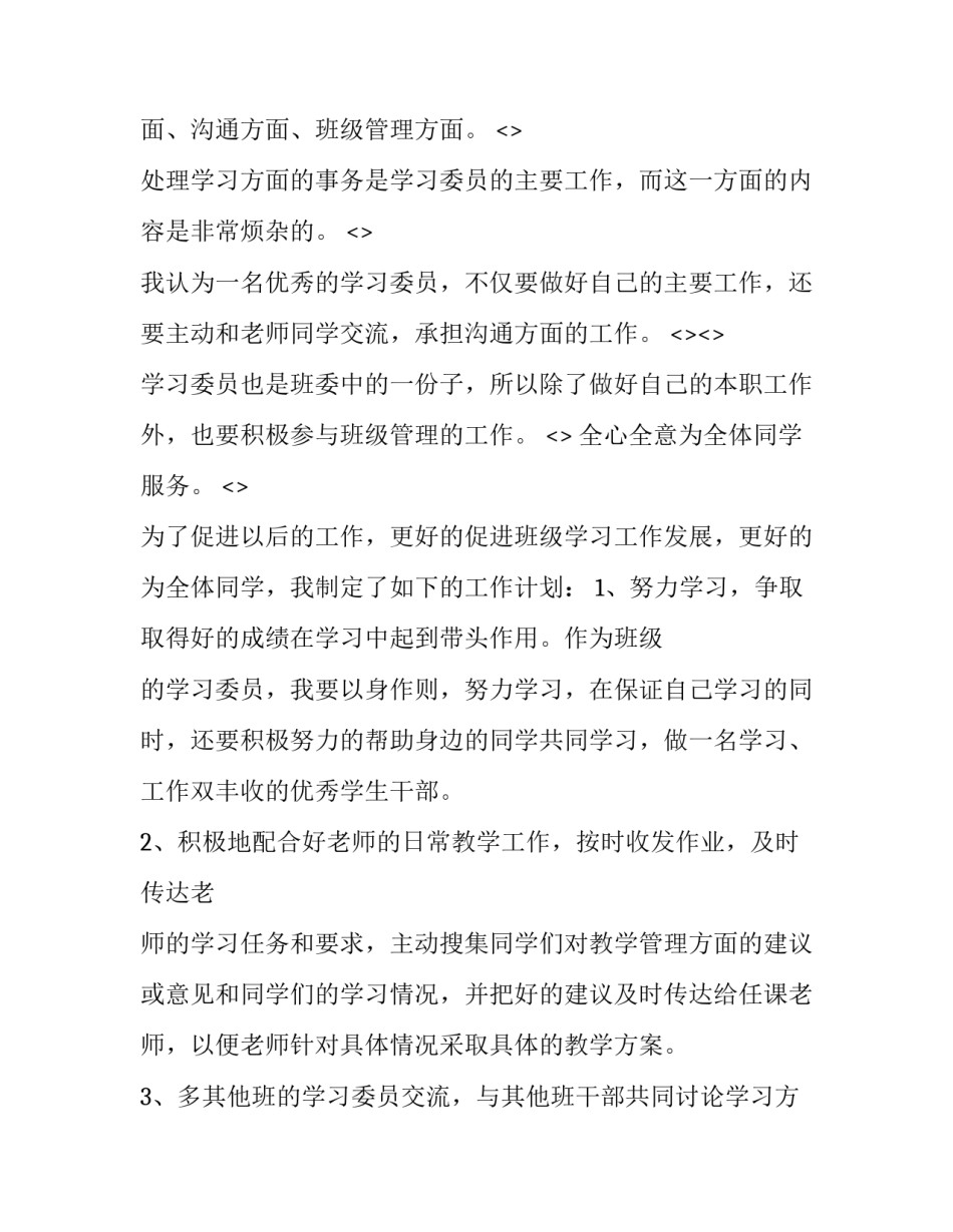 学习寻根心得体会报告 寻根问祖的感悟(四篇)_第2页