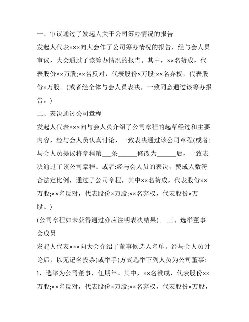 成立99周年心得体会怎么写 庆祝党成立99周年的心得体会(三篇)_第2页