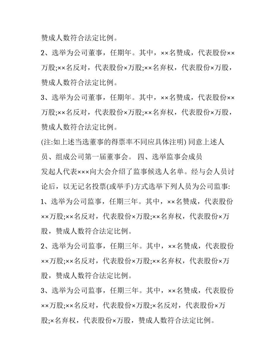 成立99周年心得体会怎么写 庆祝党成立99周年的心得体会(三篇)_第3页