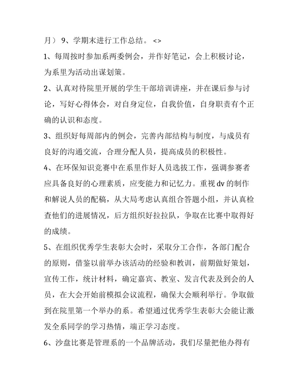 学习视频讲座心得体会及收获 观看培训视频心得体会(八篇)_第2页