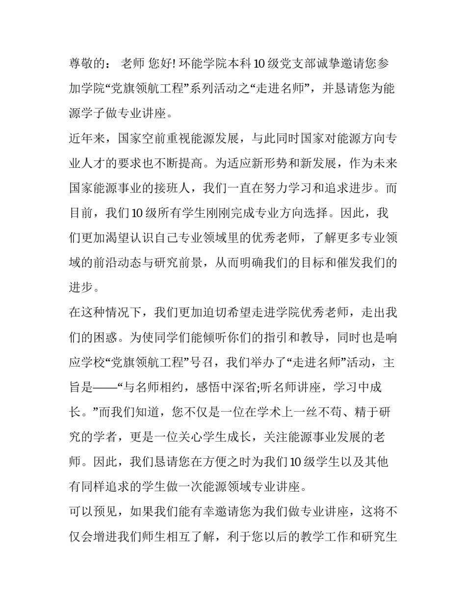 参加烈士纪念心得体会和方法 参加烈士纪念心得体会和方法怎么写(3篇)_第3页