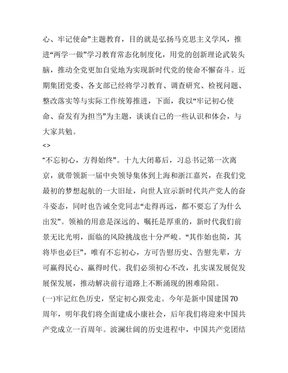 学习于强心得体会总结 强能力心得体会(9篇)_第2页