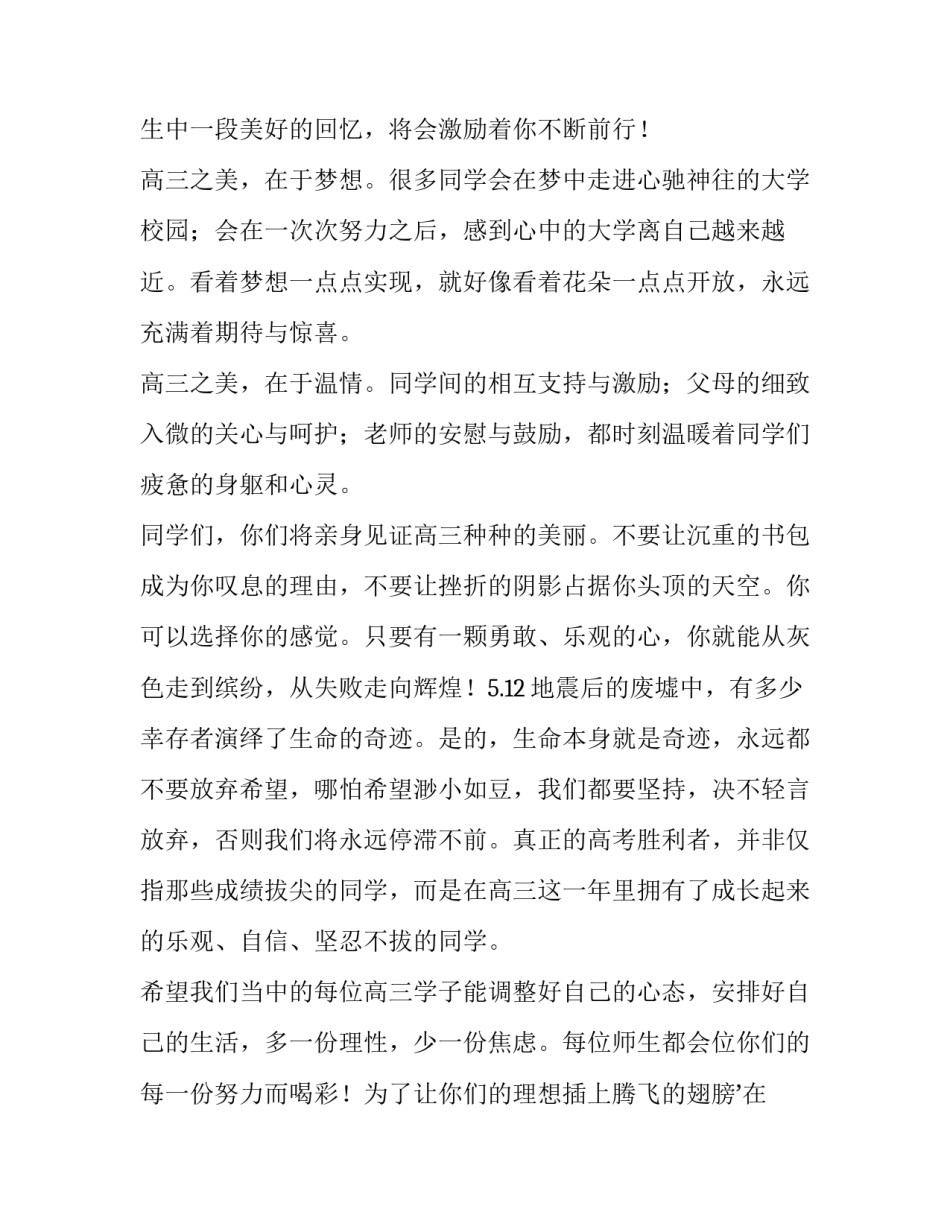 三学三思心得体会及收获 三学三讲三找准心得体会(二篇)_第2页