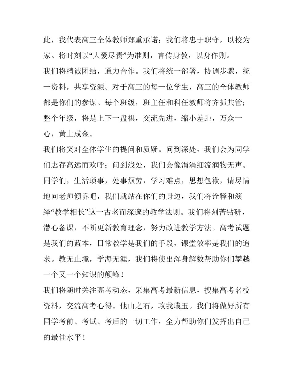 三学三思心得体会及收获 三学三讲三找准心得体会(二篇)_第3页