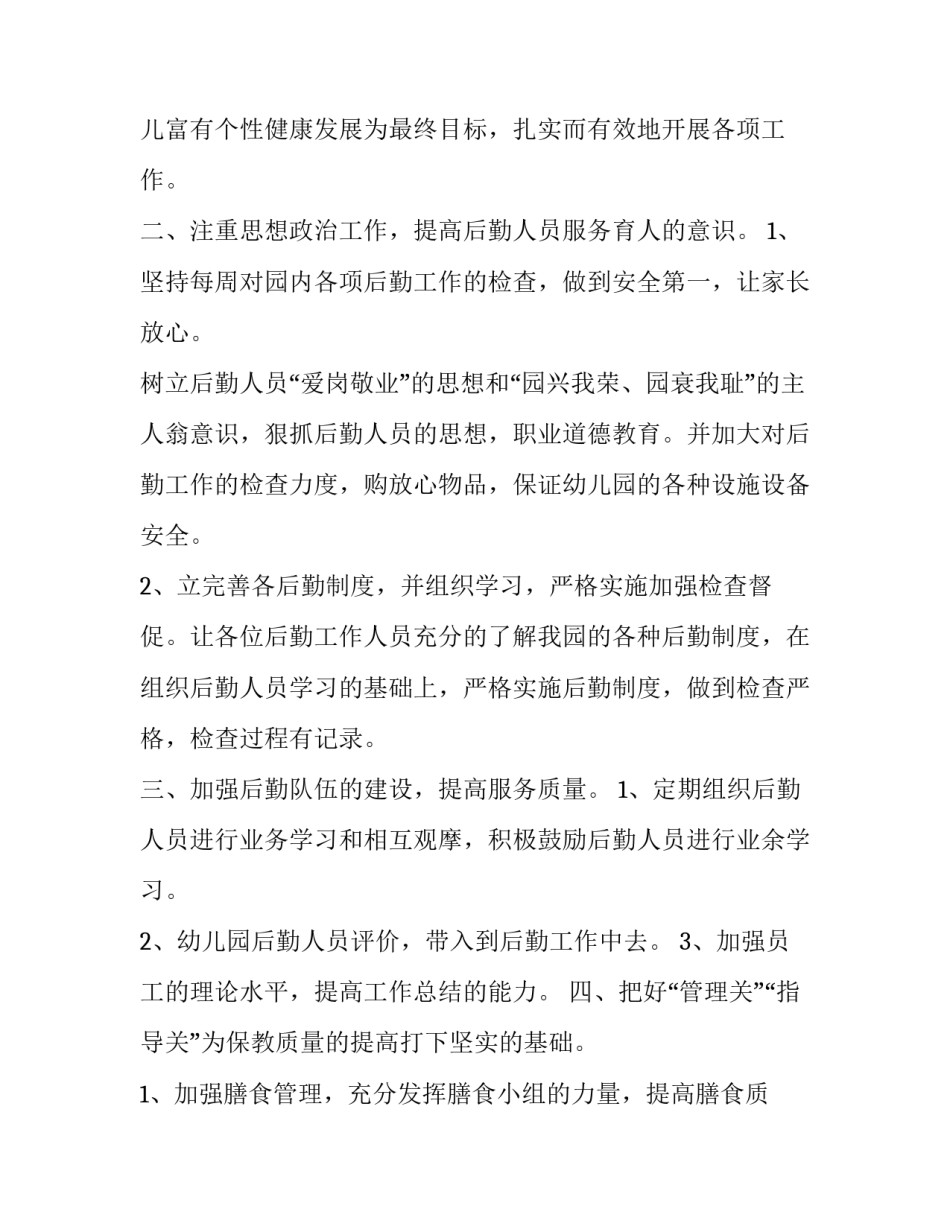 保健安摩心得体会范本 保健安摩心得体会范本图片(2篇)_第2页