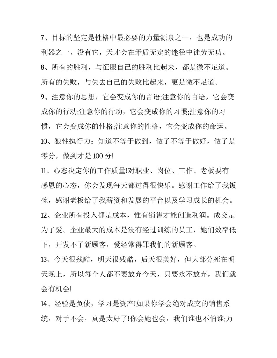 团队合作心得体会感受范文 团队合作的心得和体会(8篇)_第2页