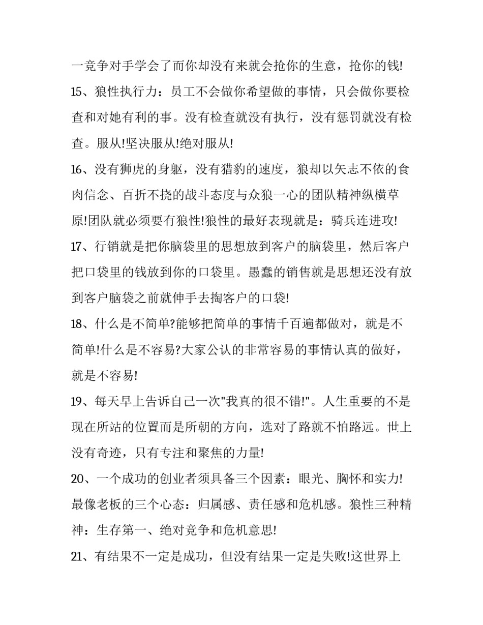 团队合作心得体会感受范文 团队合作的心得和体会(8篇)_第3页