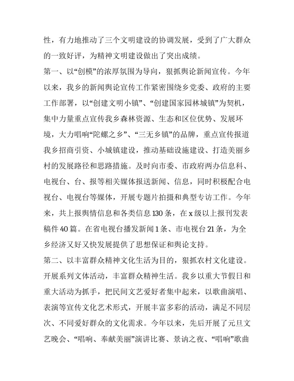 党的政治建设意见心得体会精选 党的政治建设的意见心得体会(六篇)_第3页