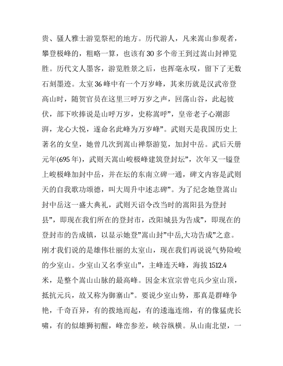 河南洪水的心得体会怎么写 河南洪水灾情感悟(2篇)_第3页