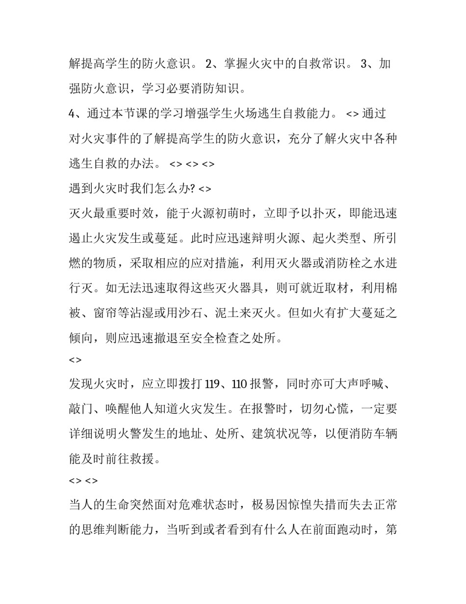 了解环境实践心得体会简短 环境社会实践感悟(5篇)_第3页