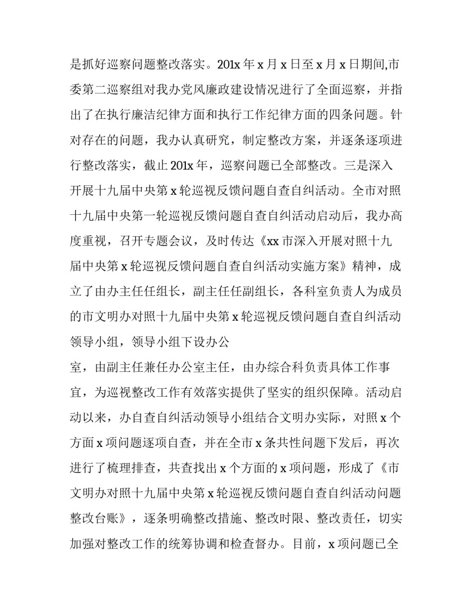 党的建设研究心得体会精选 研究建党精神心得体会(9篇)_第2页