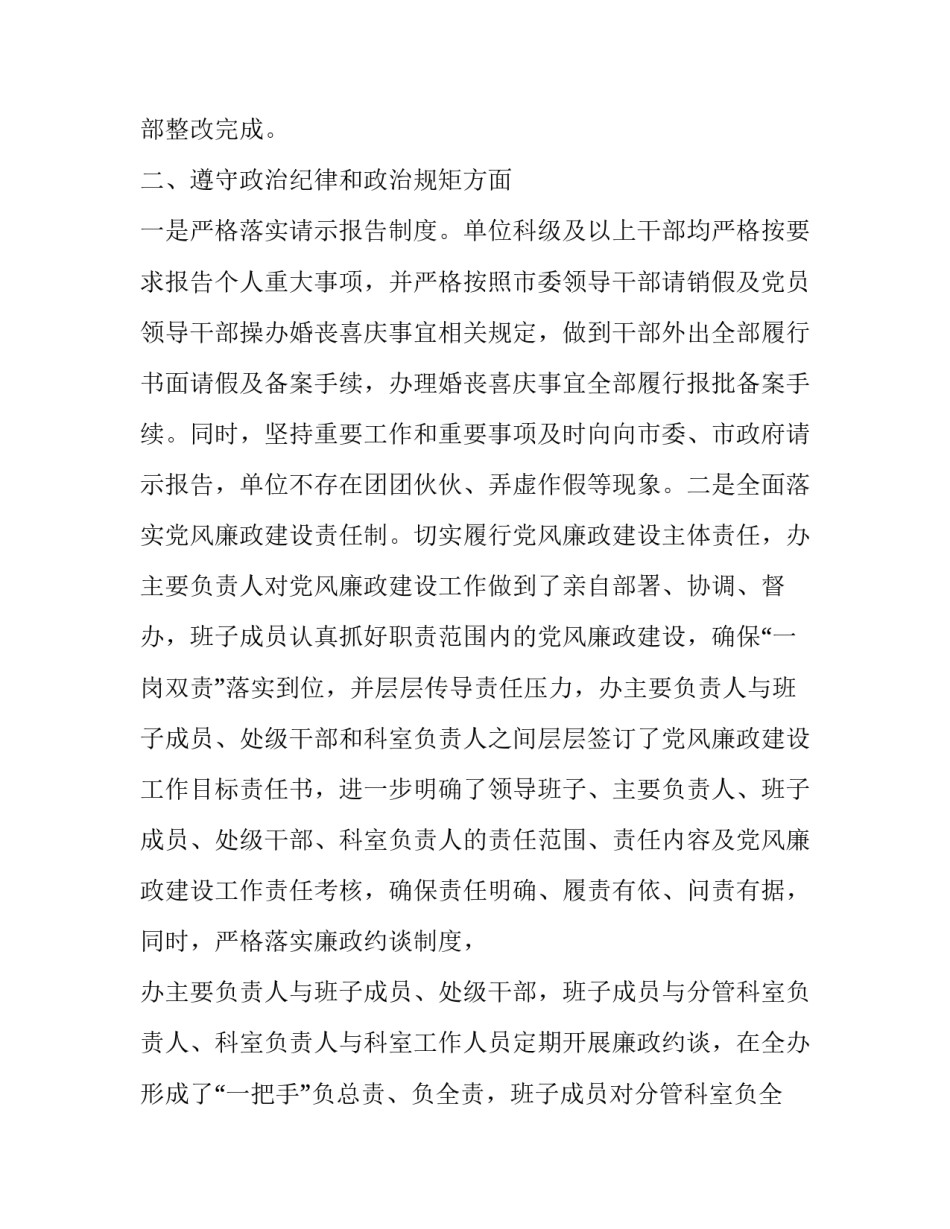 党的建设研究心得体会精选 研究建党精神心得体会(9篇)_第3页