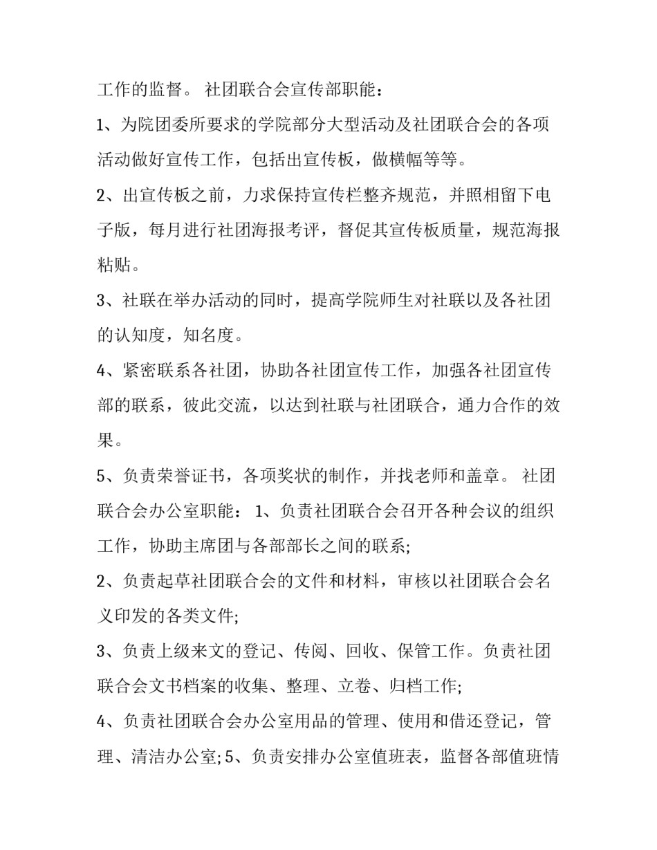 大学生求职问题心得体会如何写 大学生求职工作经验怎么写(九篇)_第2页