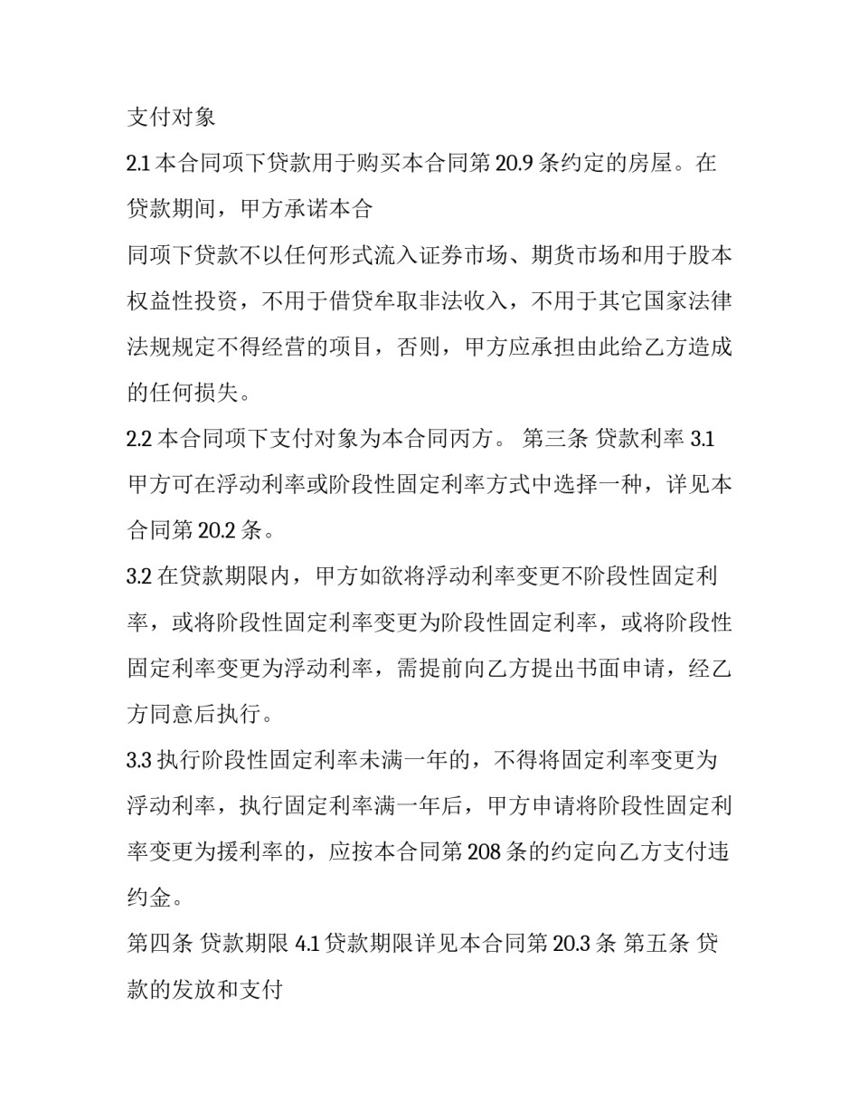 银行周报心得体会和方法 银行周报范文30篇(六篇)_第2页