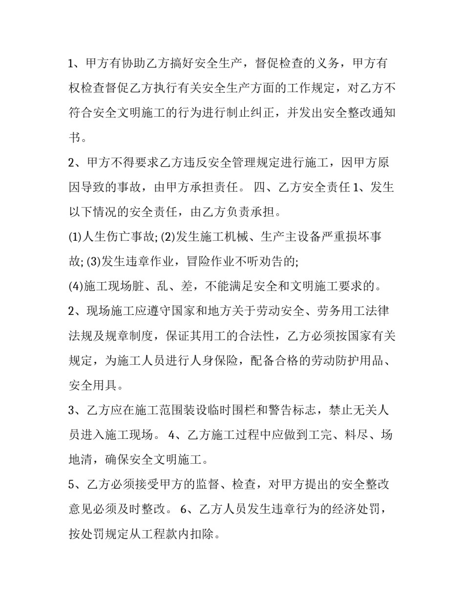 安全操作教育心得体会总结 安全教育心得体会5篇(九篇)_第1页