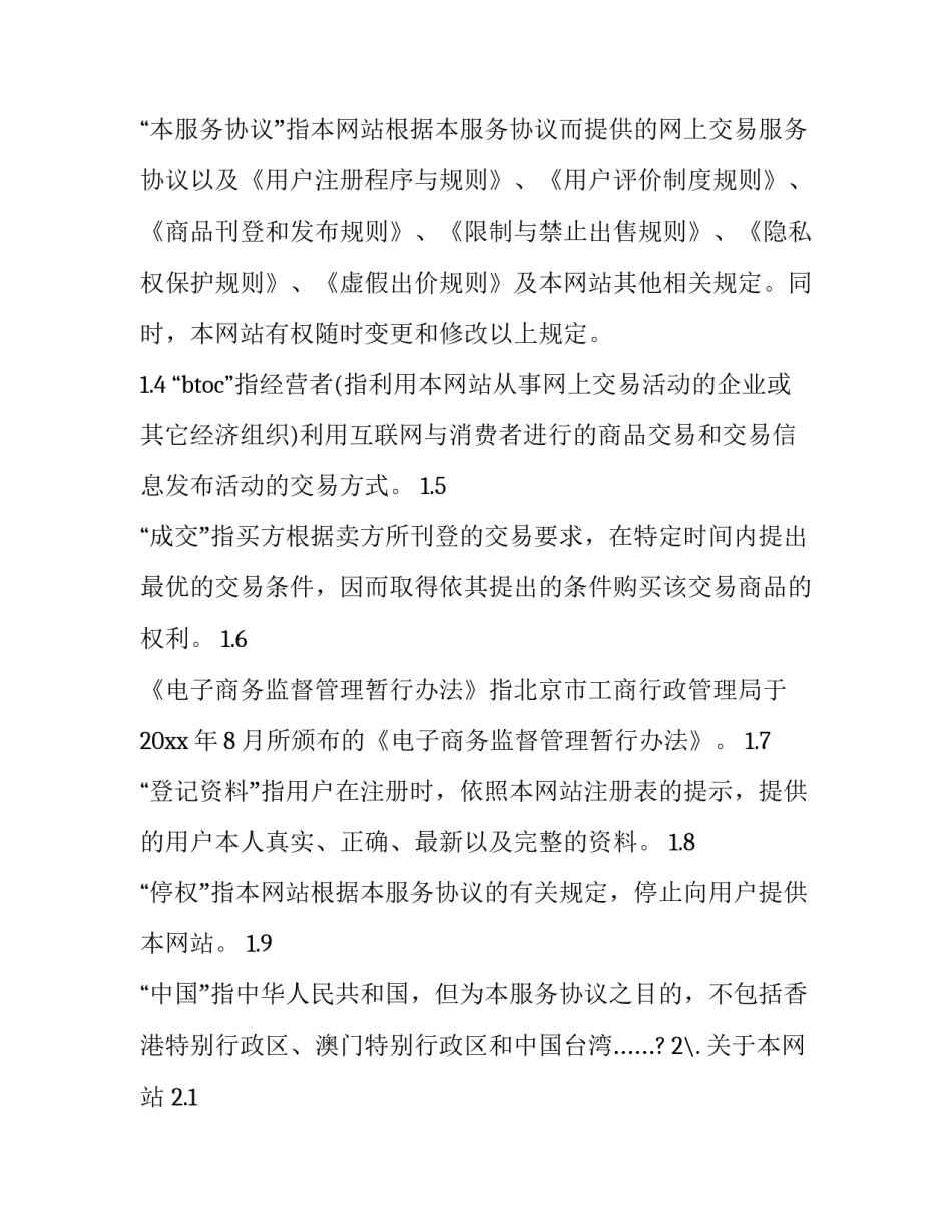 网上特战集训心得体会总结 参加特战集训思想汇报(五篇)_第1页