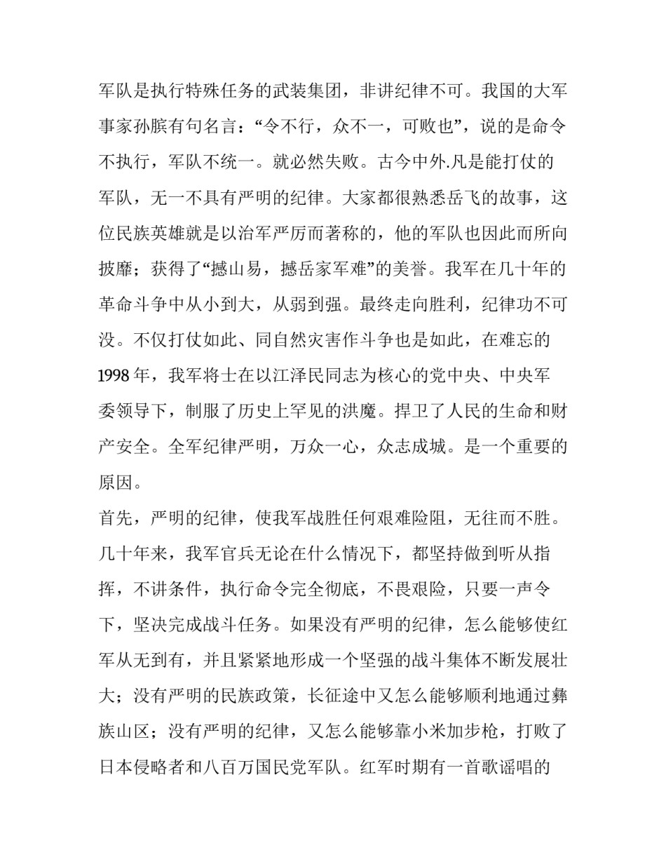 部队营区改建心得体会总结 部队营房半年工作总结(九篇)_第1页