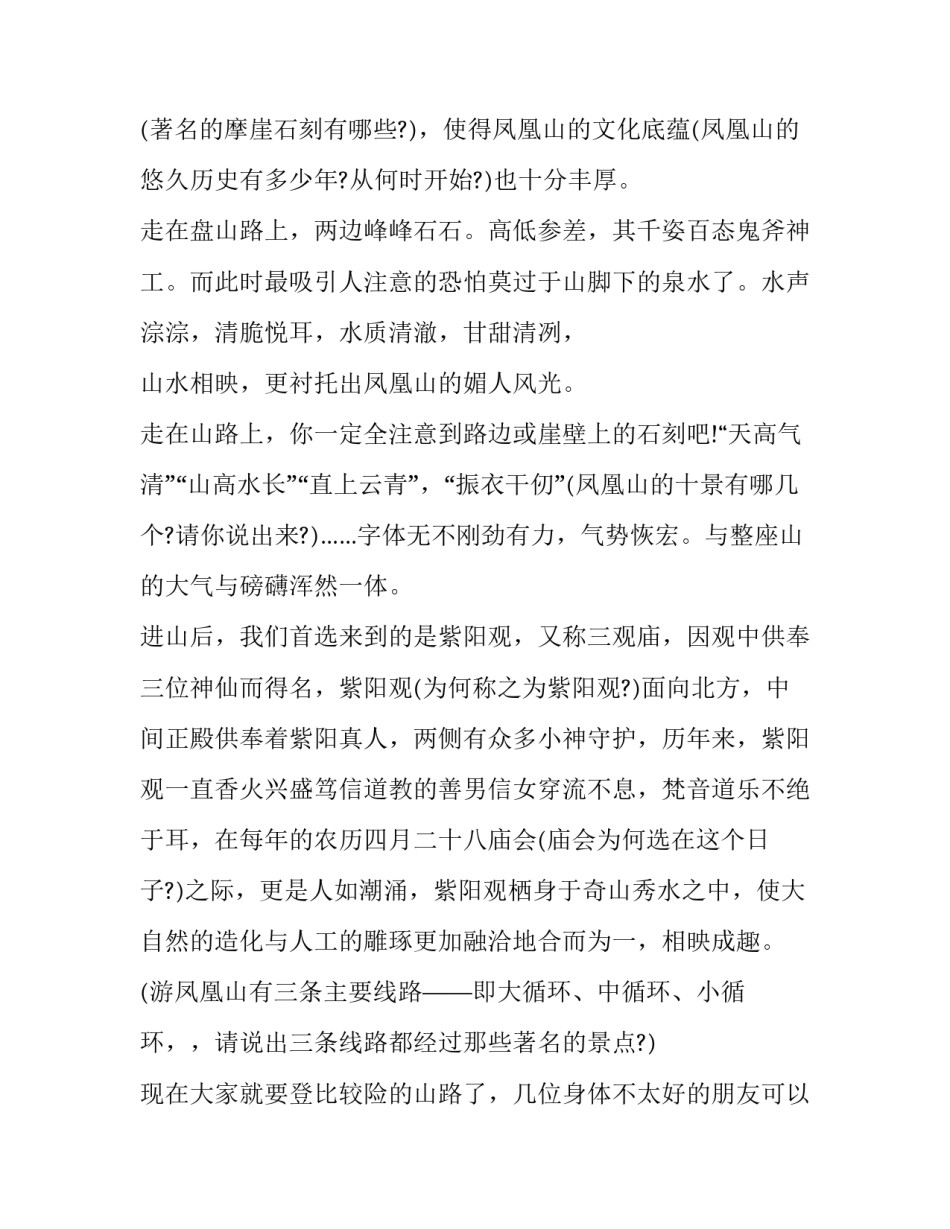 凤凰美育课程心得体会如何写 美育课程的心得体会(6篇)_第1页