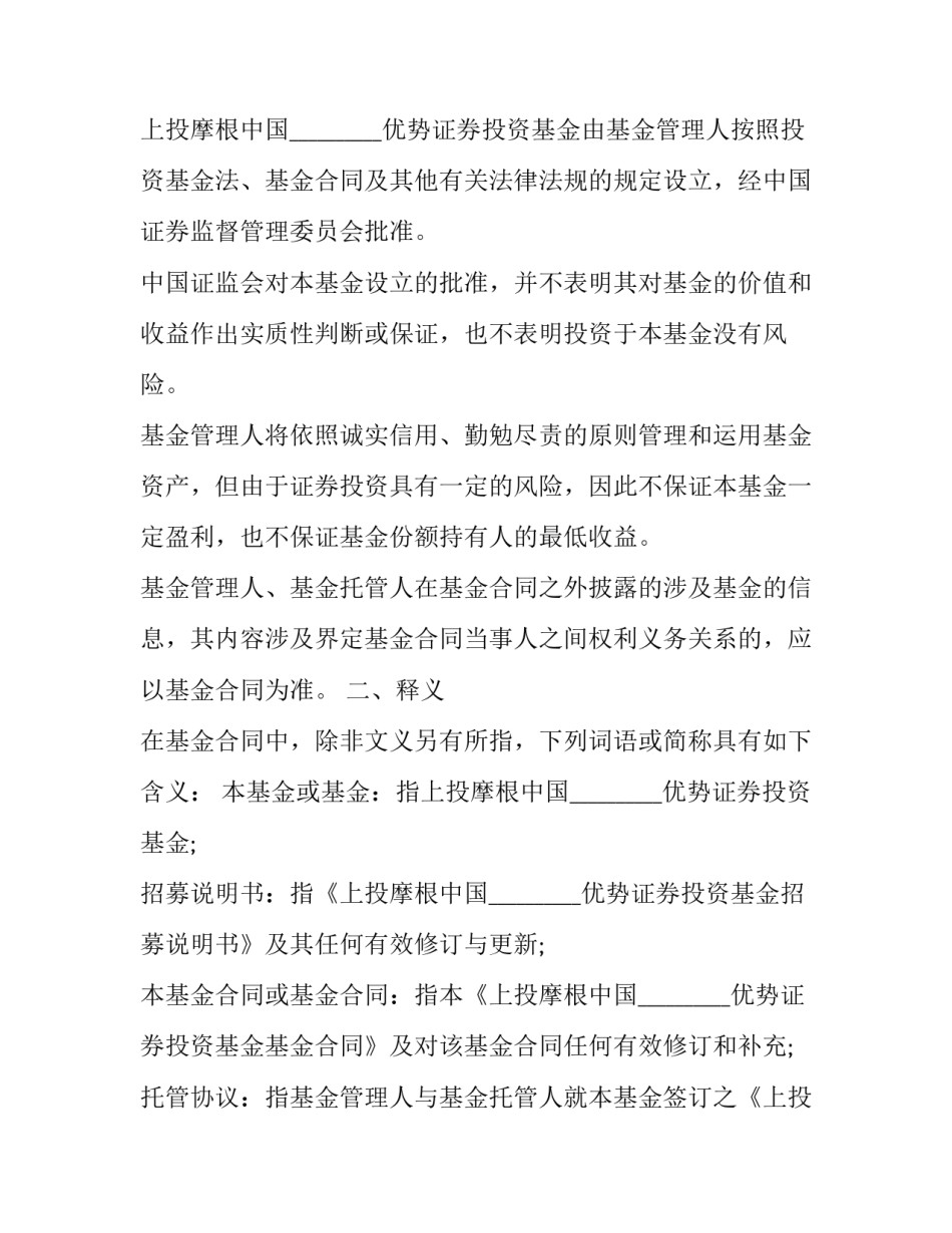 有关见证民主的心得体会简短(7篇)_第1页