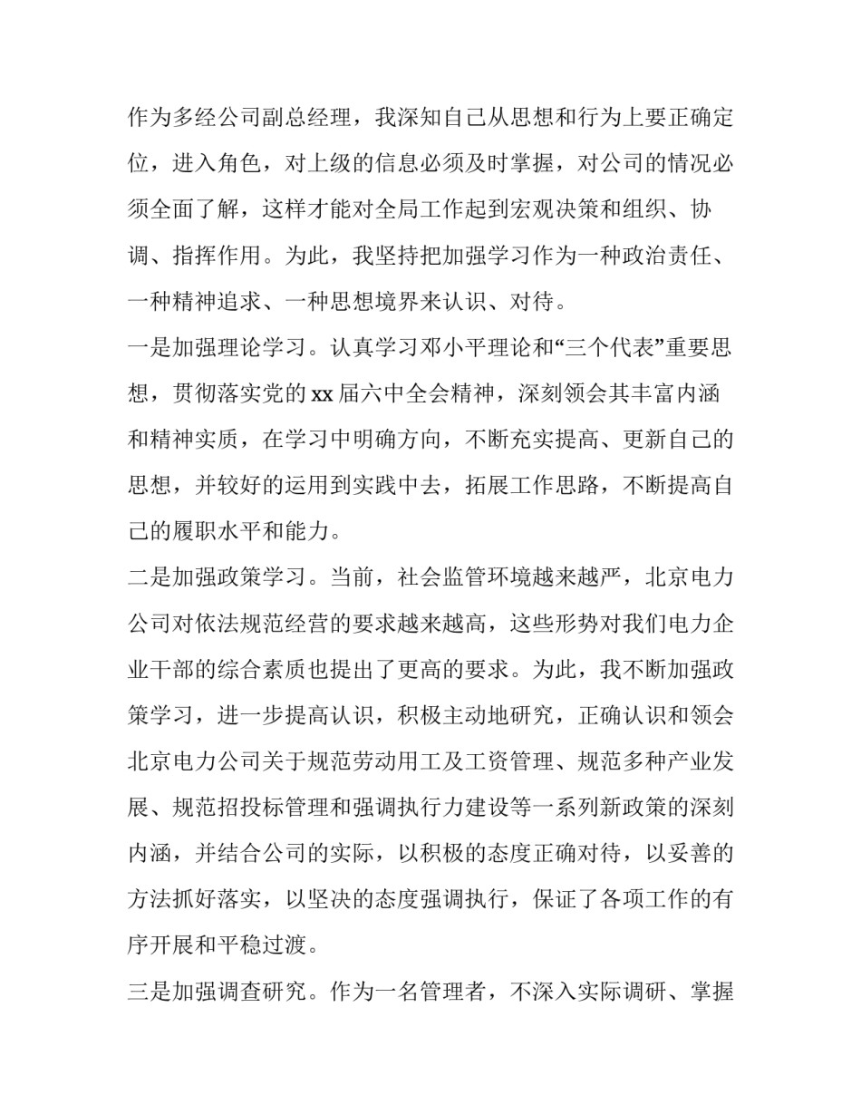 基层加班心得体会精选 基层工作辛苦加班,你怎么看(五篇)_第1页