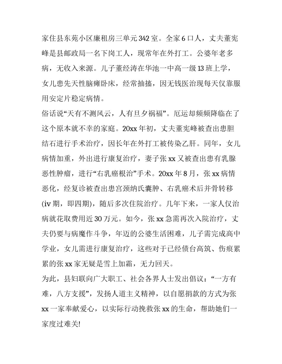 捐助贫困学生的心得体会实用 捐赠贫困学生后的感想(8篇)_第2页