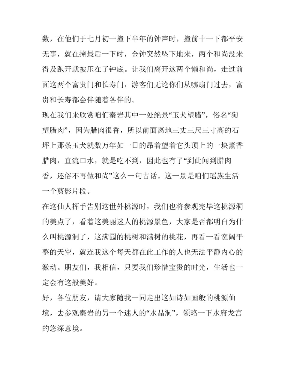 湖南教育教学读本心得体会范文 教育教学书籍读书笔记和心得体会(三篇)_第2页