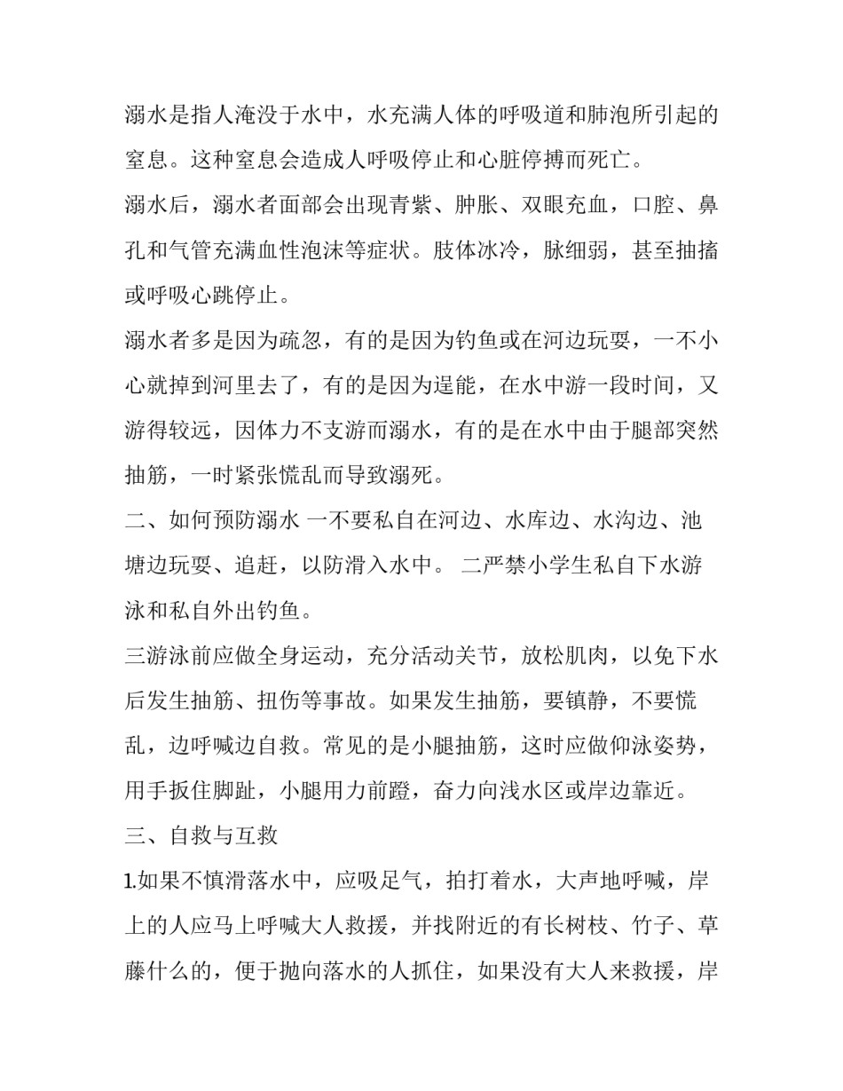 下水管道腐蚀心得体会范本 下水管道腐蚀了怎么办(6篇)_第2页