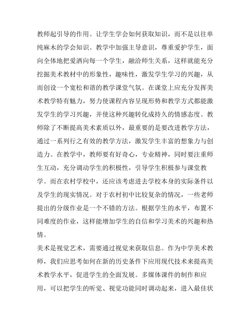 关于学习新国十条心得体会范本(6篇)_第2页