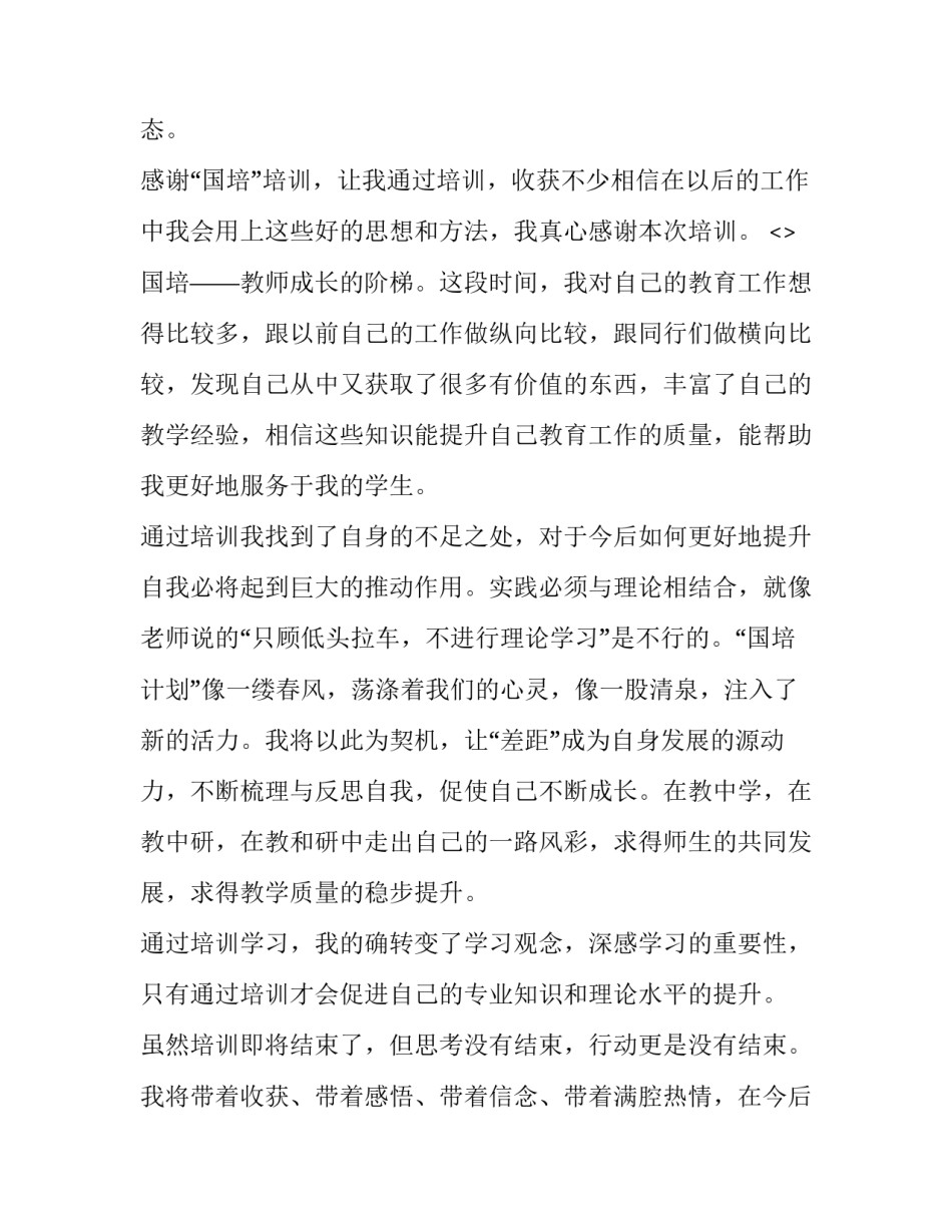 关于学习新国十条心得体会范本(6篇)_第3页