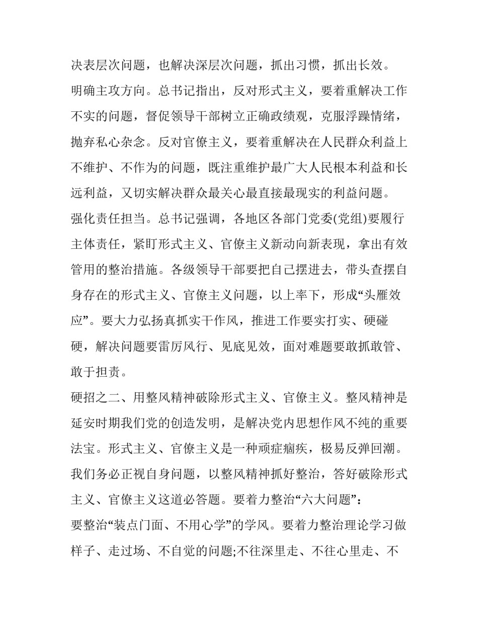 提高服务人才质量心得体会如何写 如何提高优质服务心得(9篇)_第2页