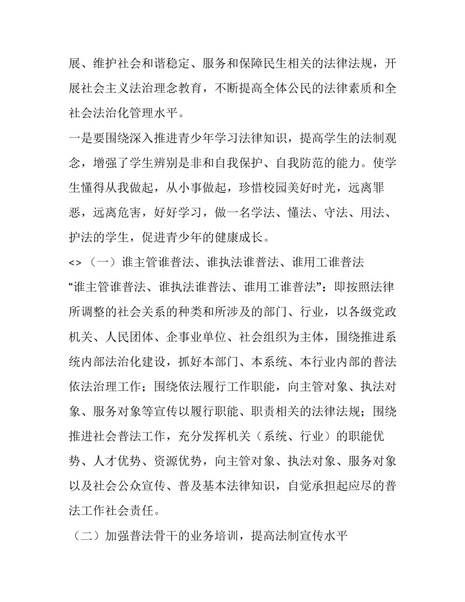 法制礼仪教育心得体会 礼仪教育的心得体会(5篇)_第3页
