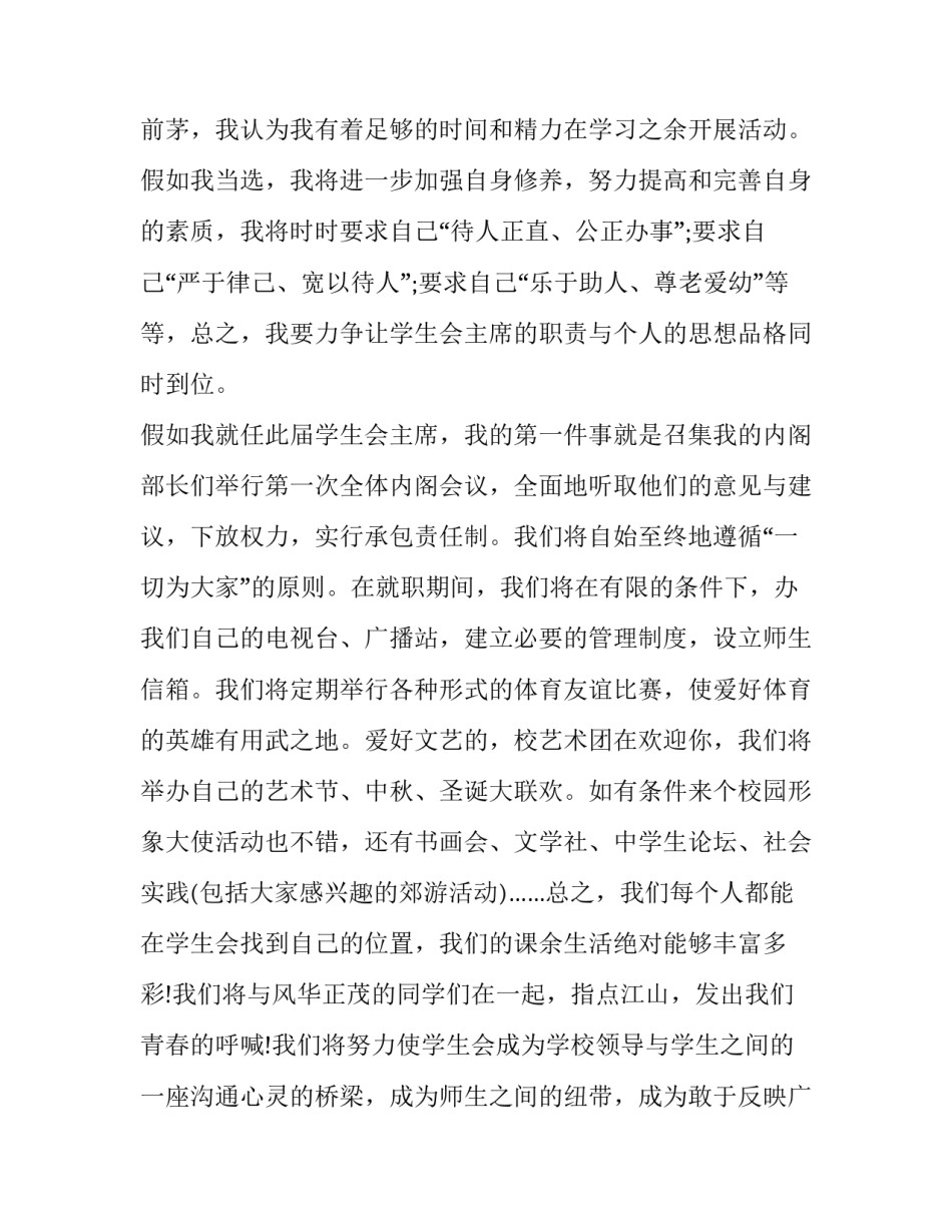 学生隔离的心得体会如何写 在校隔离心得体会(五篇)_第2页