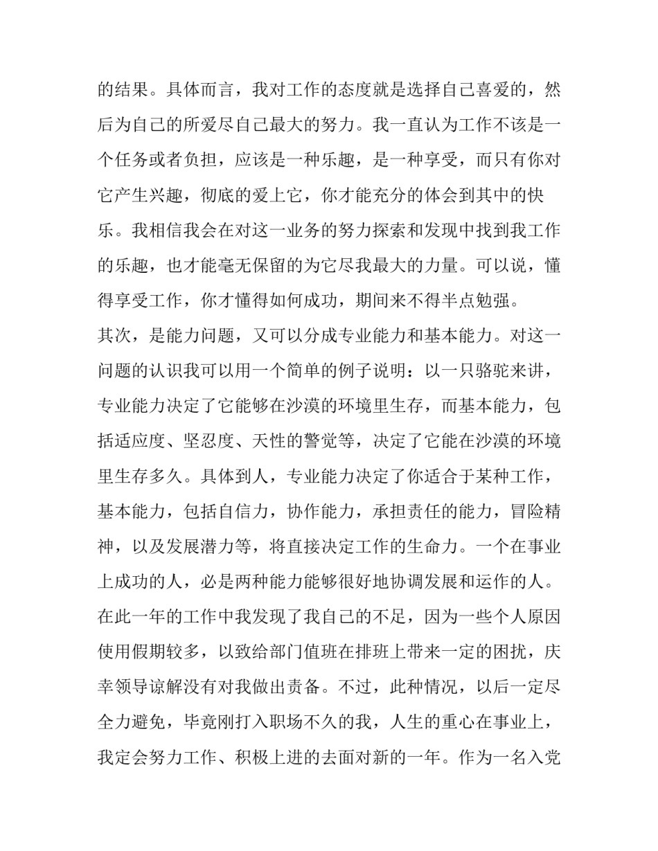 电信专业学术讲座心得体会怎么写 电信专业学术讲座心得体会怎么写范文(五篇)_第3页