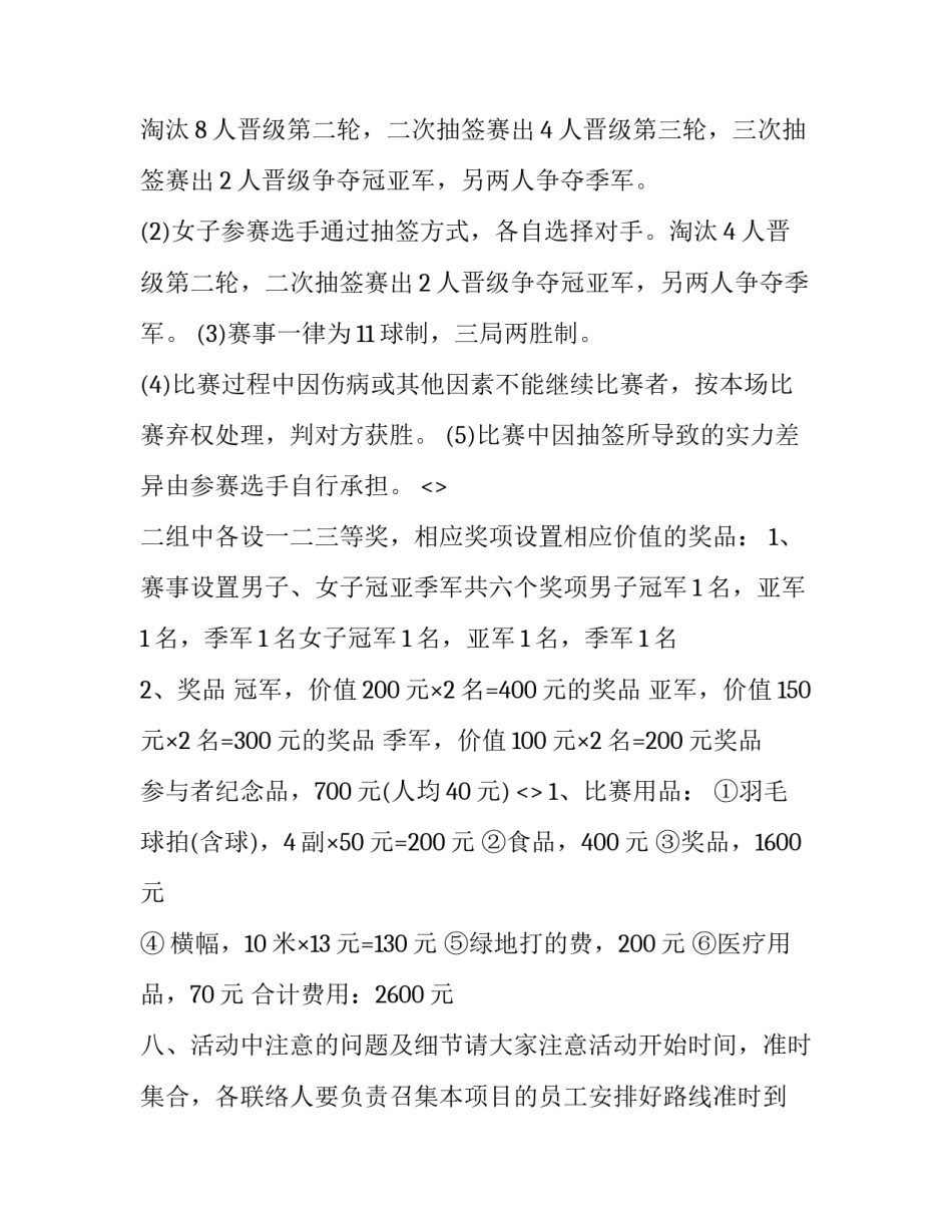 组织期末备考心得体会范本 期末考试备考心得(6篇)_第2页