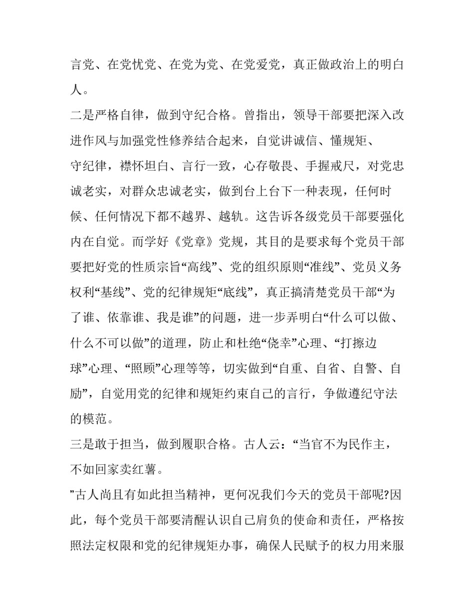 自信成长心得体会怎么写 自信的总结感悟(八篇)_第2页