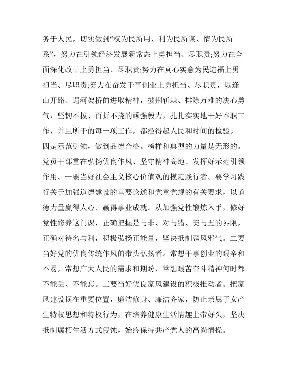 自信成长心得体会怎么写 自信的总结感悟(八篇)_第3页