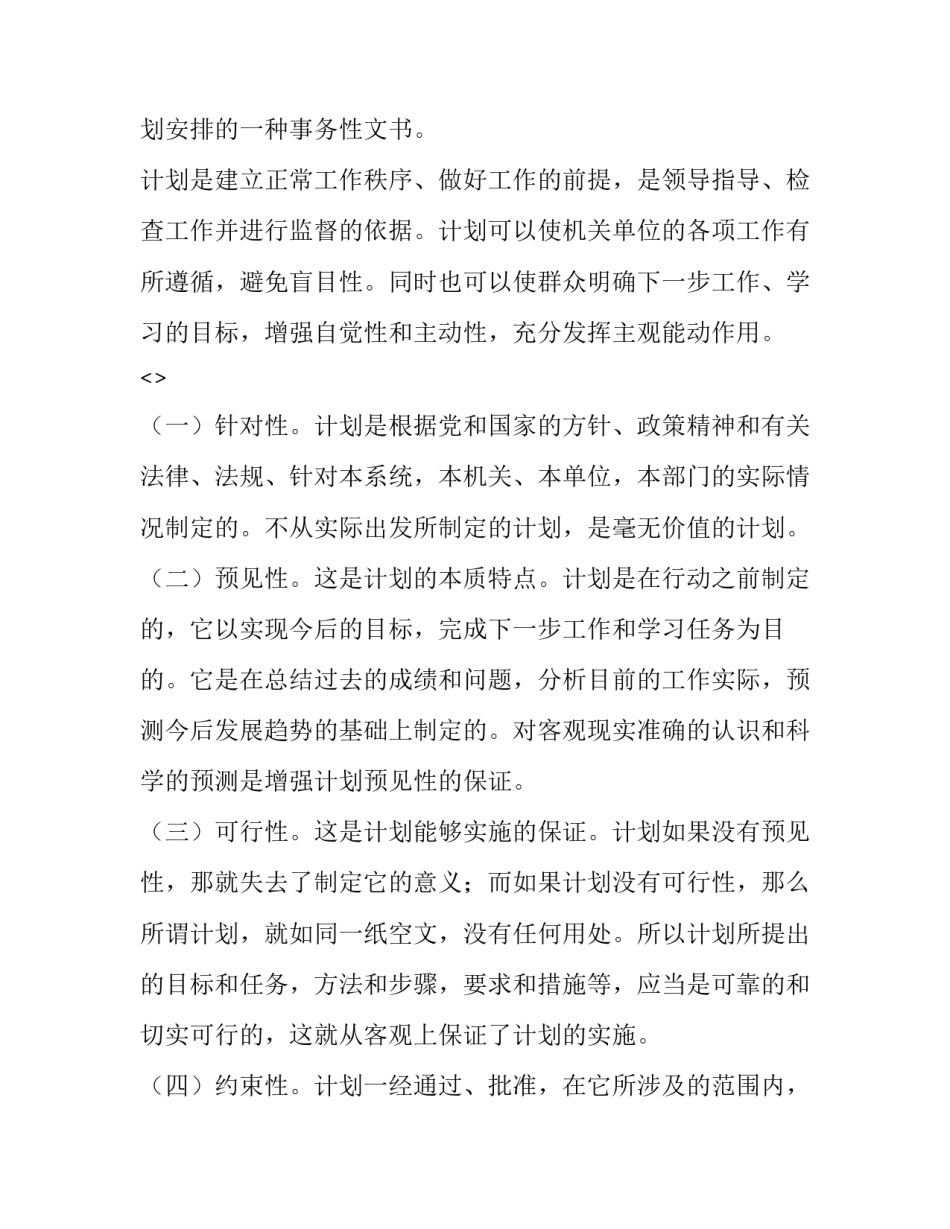 学习钢琴的心得体会精选 学钢琴的体会和心得(5篇)_第2页