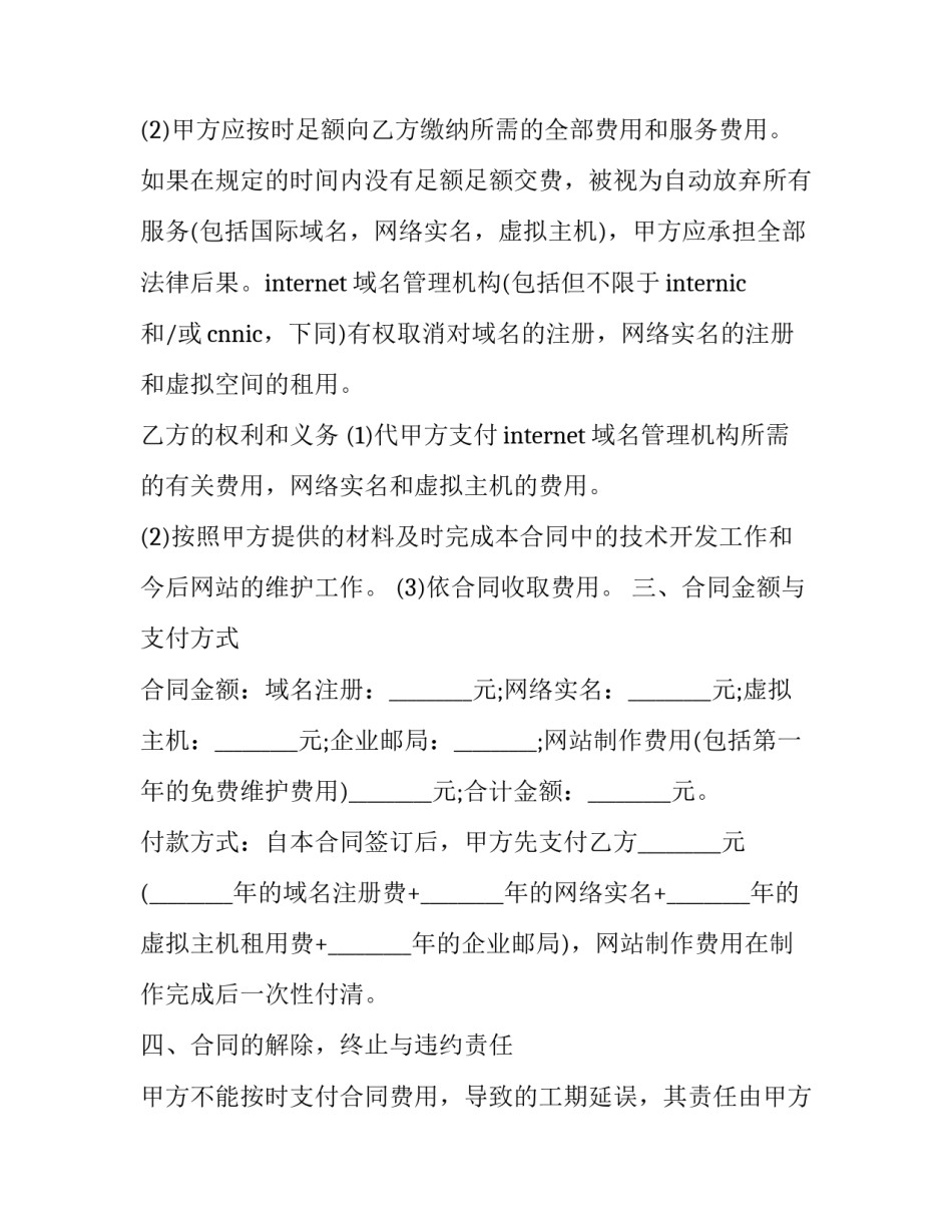 制作博士帽心得体会总结 怎么制作博士帽(6篇)_第2页