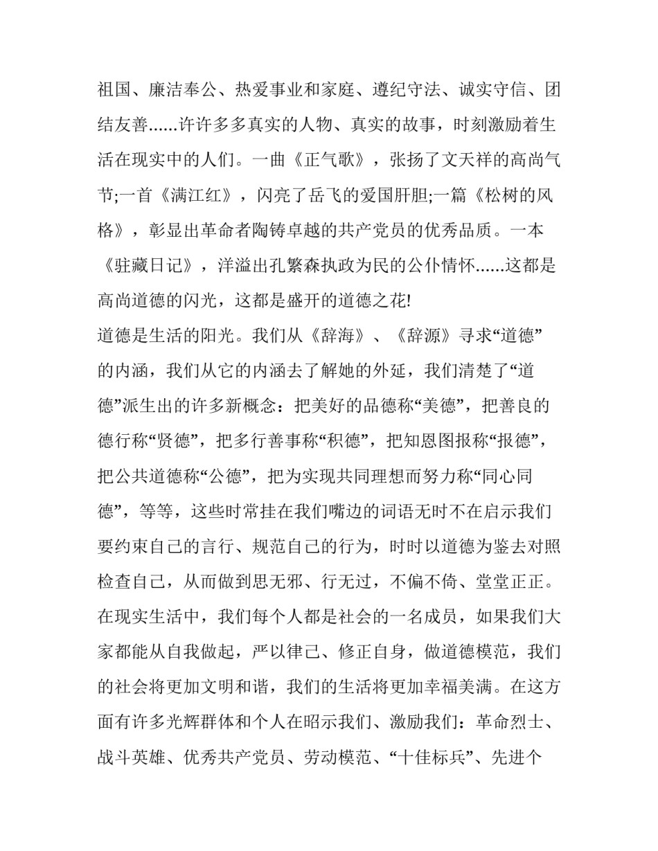 道德经一章的心得体会 道德经一章的心得体会怎么写(7篇)_第2页