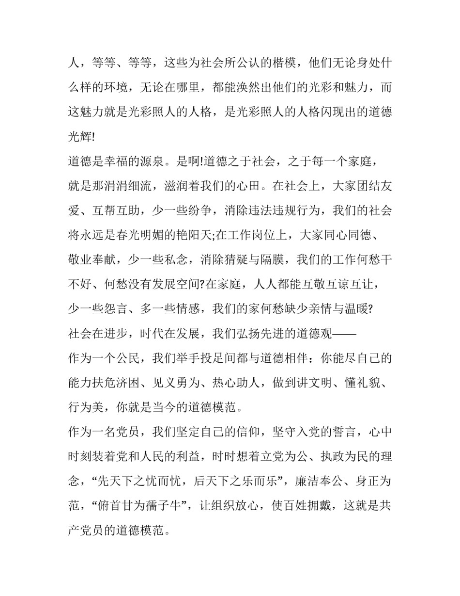 道德经一章的心得体会 道德经一章的心得体会怎么写(7篇)_第3页