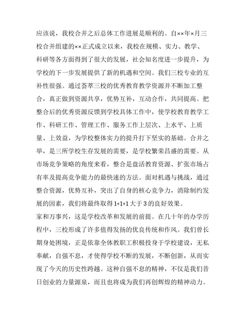 元旦艺术展演心得体会如何写 元旦文艺汇演心得体会(7篇)_第2页