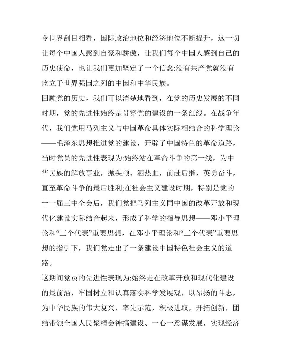 多年心得体会客服范文 客服的工作心得体会范文(五篇)_第2页