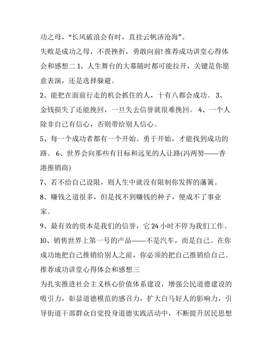 安全责任书签订 签订安全责任书(优质9篇)_第1页