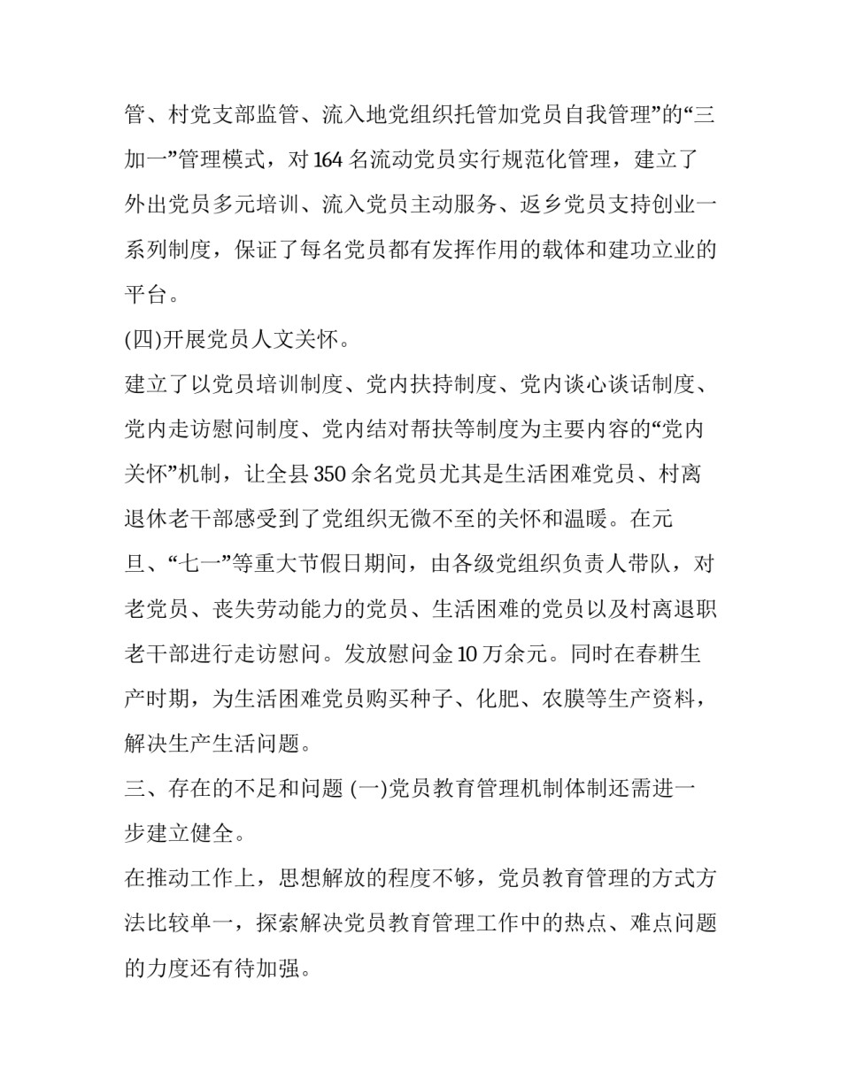 工作心得体会两分钟及感悟 工作感悟及心得,工作感悟(4篇)_第1页